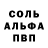 A-PVP кристаллы Thebestofficcial