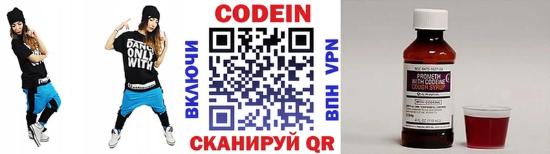 наркошоп  Белокуриха  Кодеин напиток Lean (лин) 