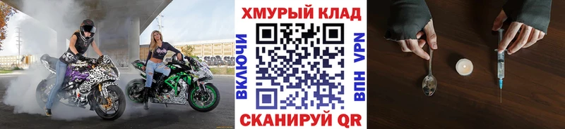 ГЕРОИН белый  Белокуриха 