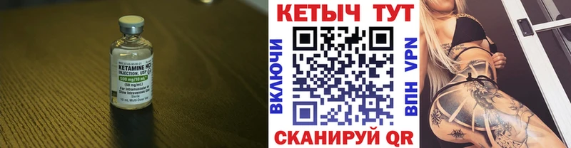 Кетамин VHQ  мега вход  Белокуриха 