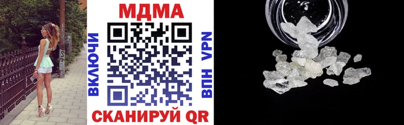 МДМА кристаллы  Белокуриха 