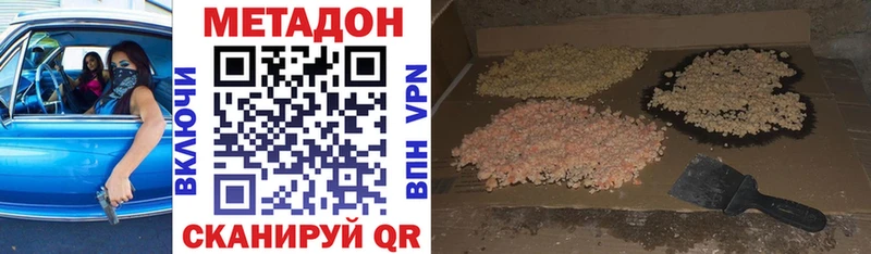МЕТАДОН VHQ  ссылка на мегу ссылки  Белокуриха 